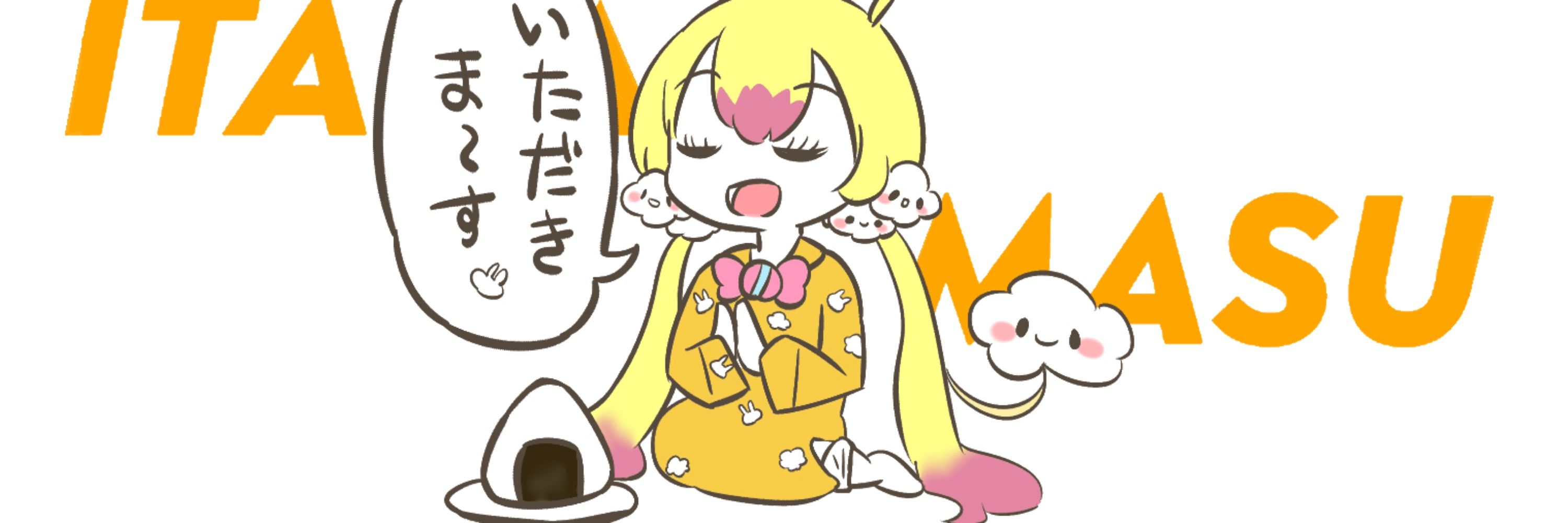 底辺ひんやり