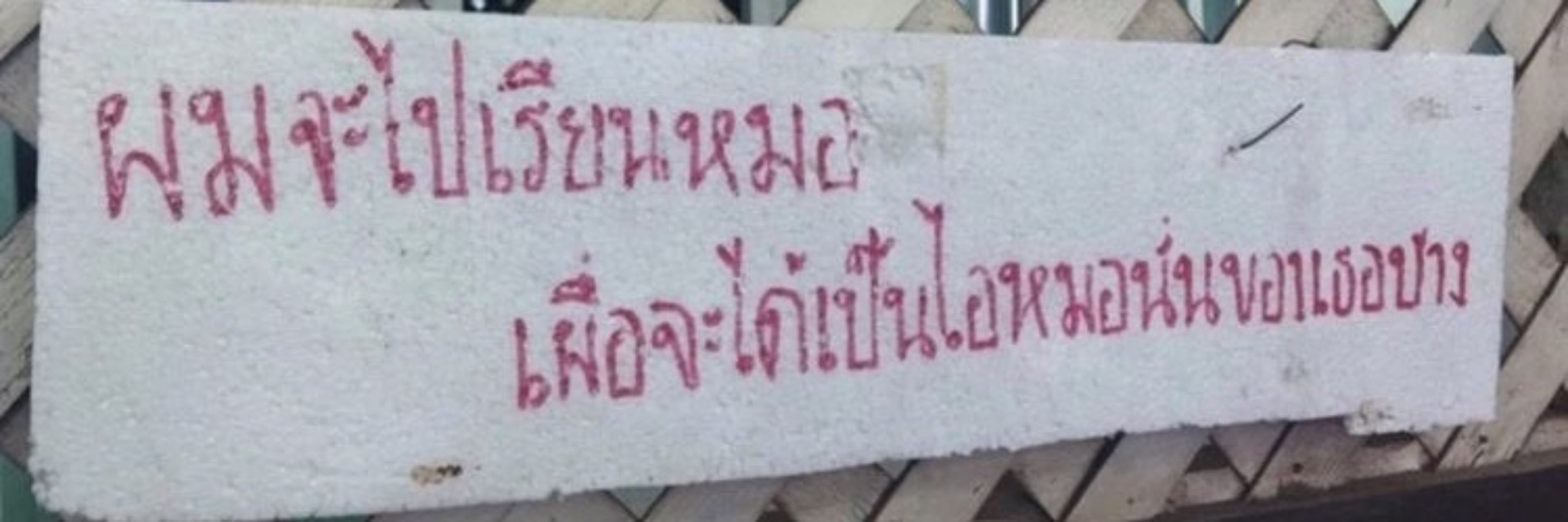 ทาสรักยัยแก้มหอม (ᓀ‸ᓂ)