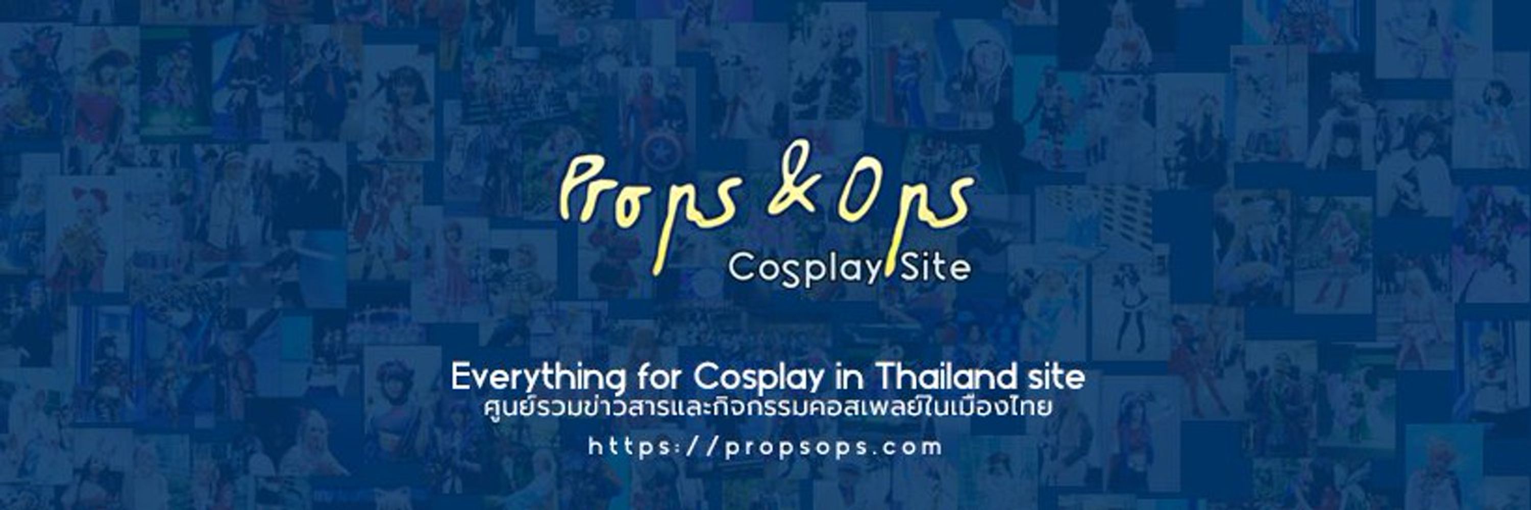 Props&Ops Cosplay Site