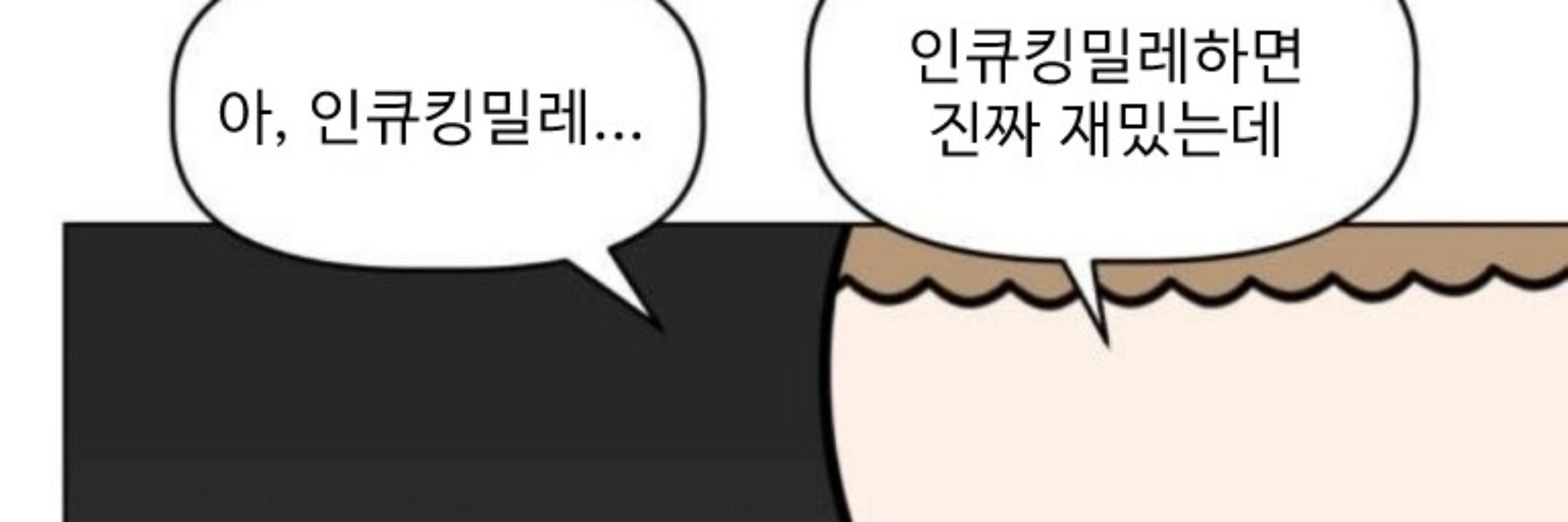 첼