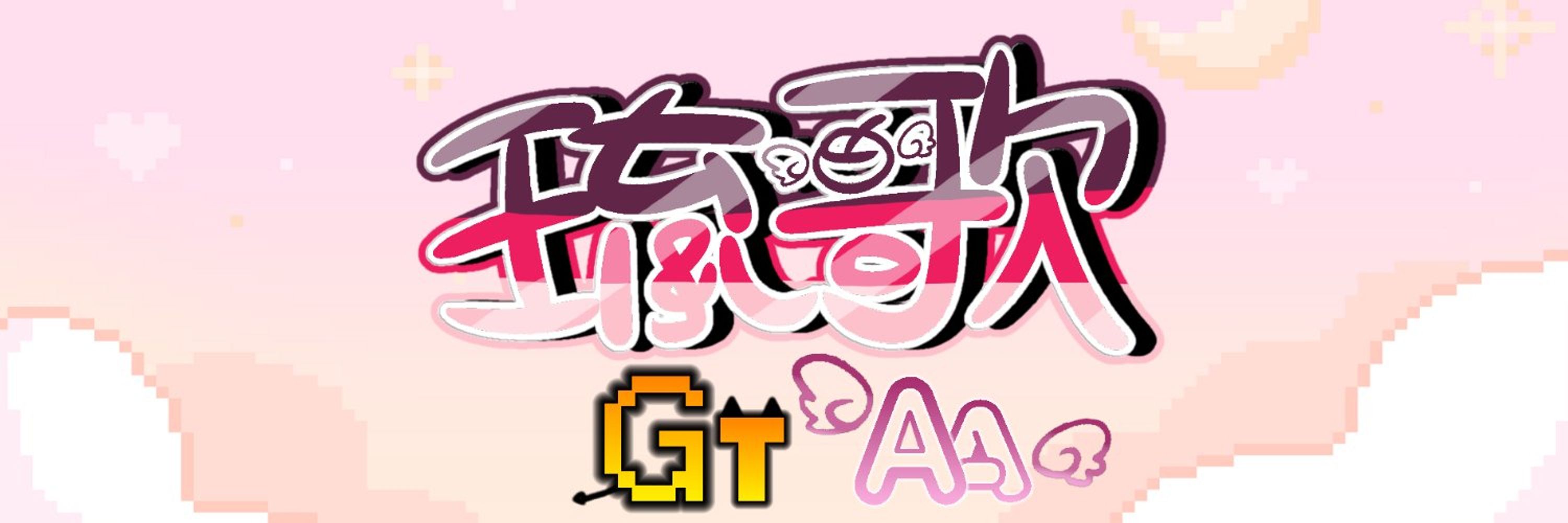 天声川琉歌໒꒱｜🍎個人勢Vtuber｜百追週邊開放兌換中♦