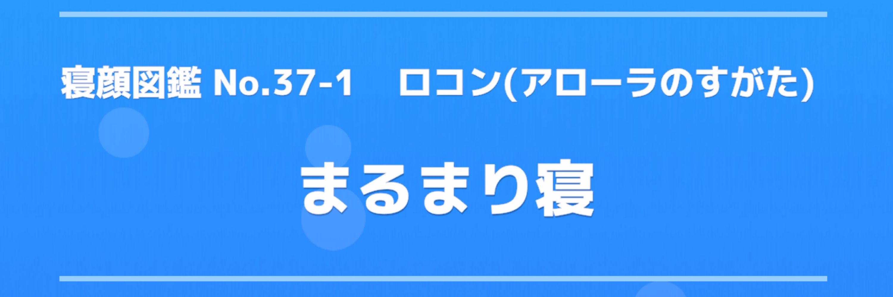 ゆめおばけ
