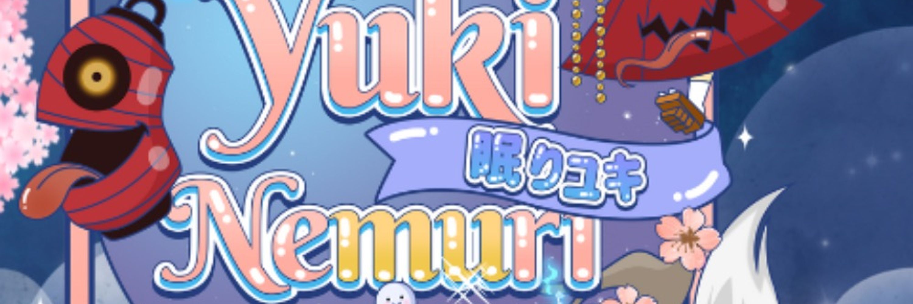 Yuki Nemuri🌸Vtuber🌸🔞