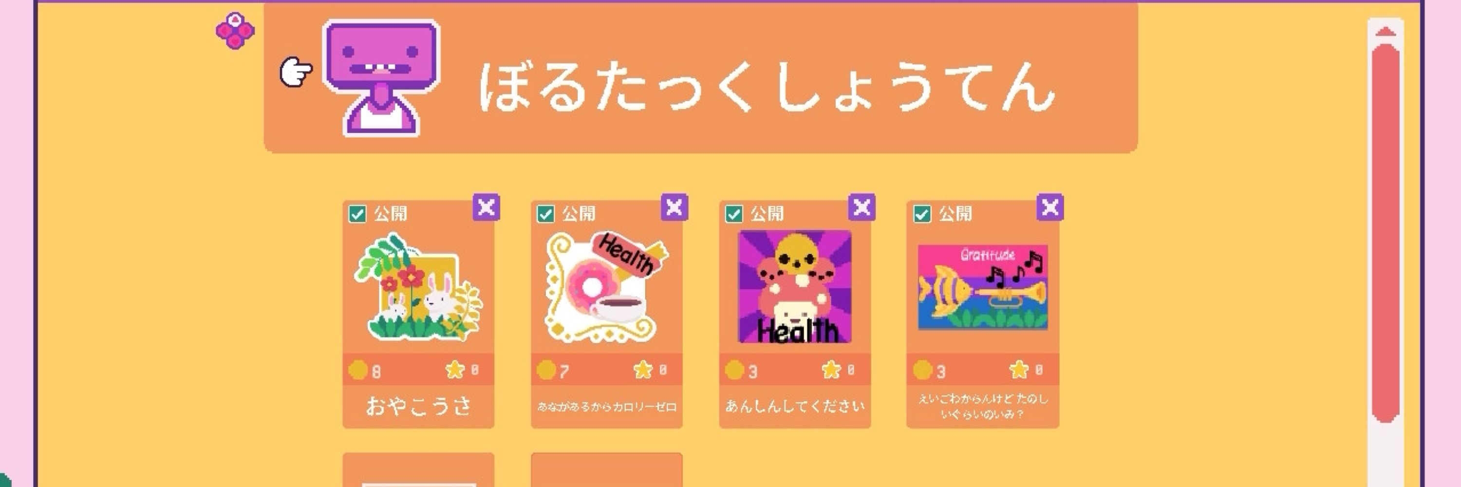 かりっこ
