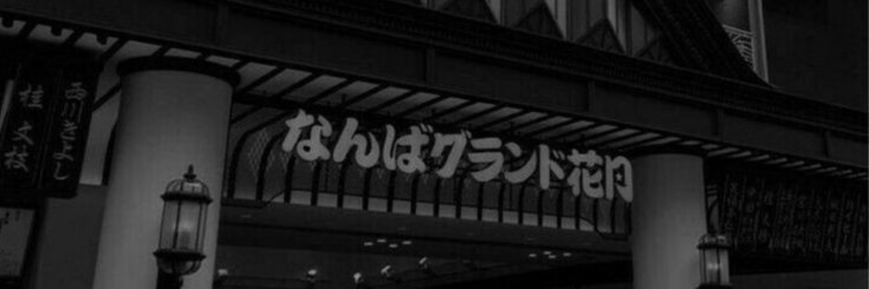 Log