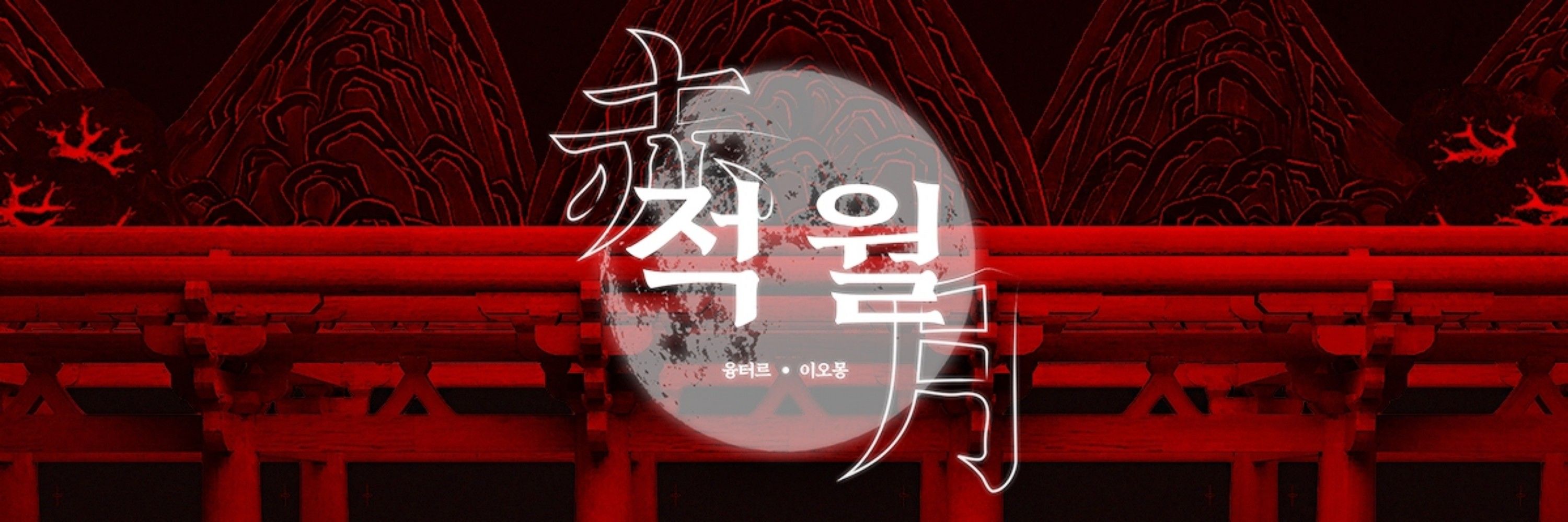 동해산수박
