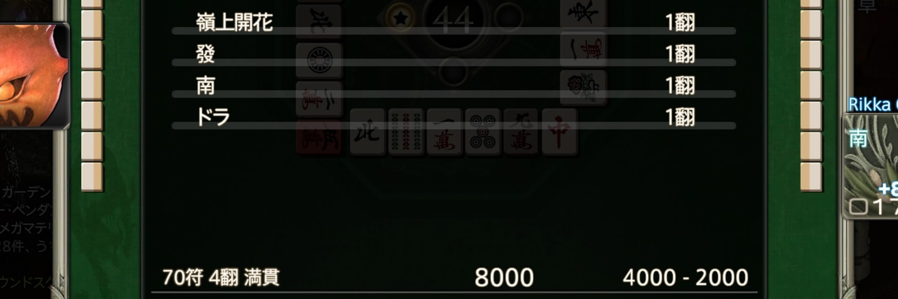かな(りっか)