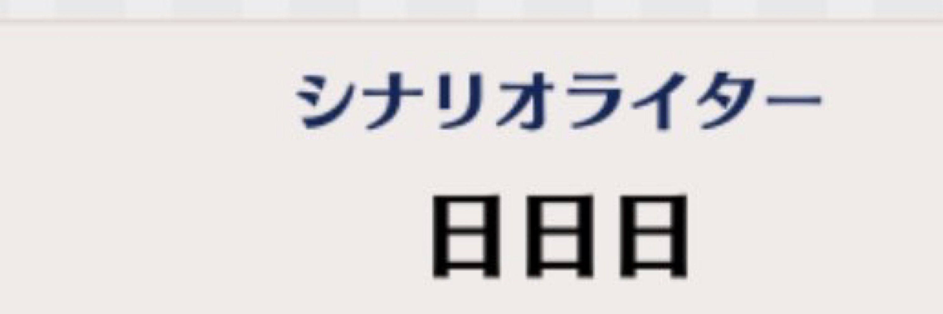 はこぶね