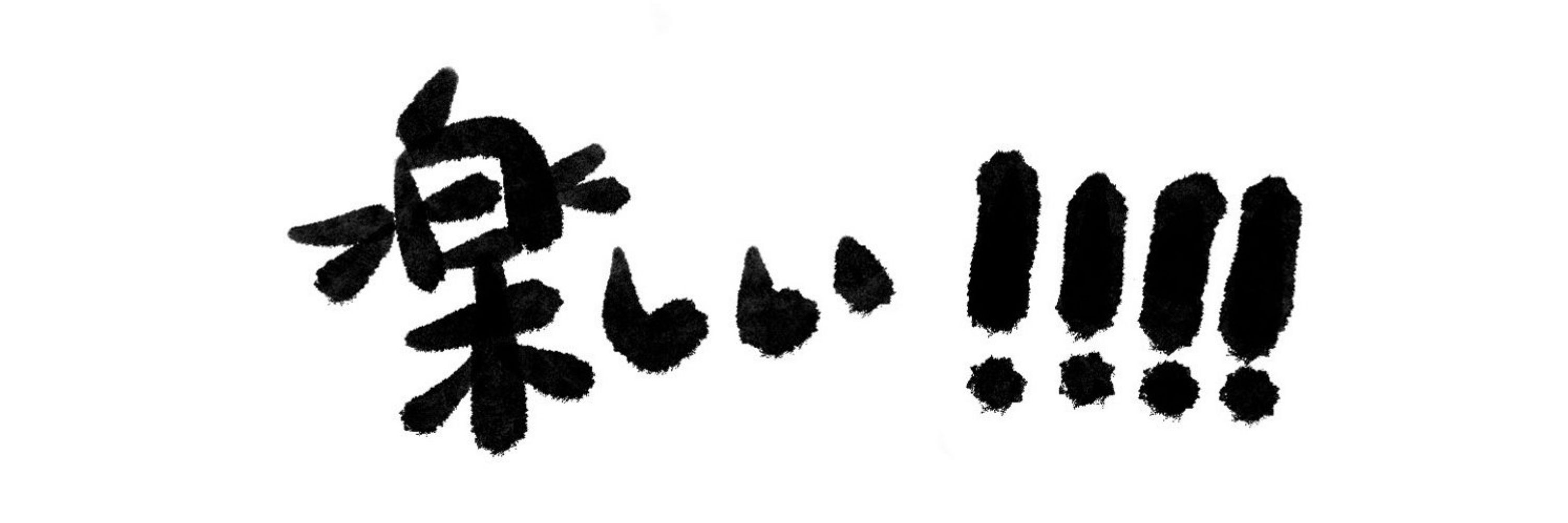ひょっとしてわかば