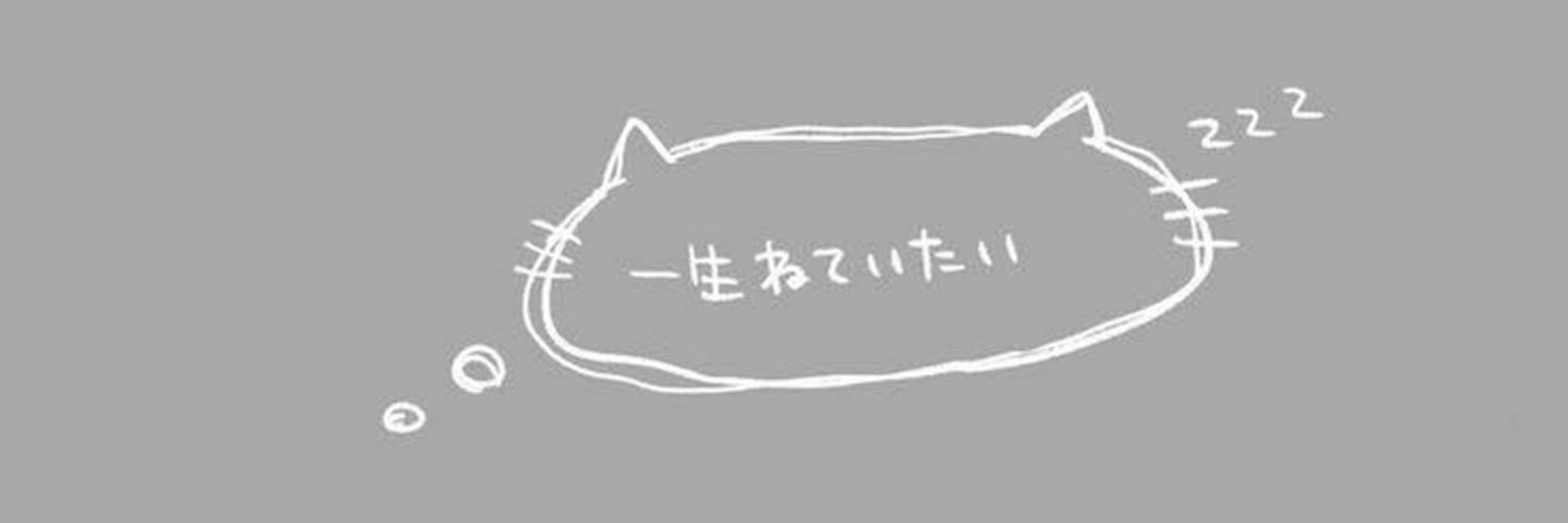 ゆきちゃ