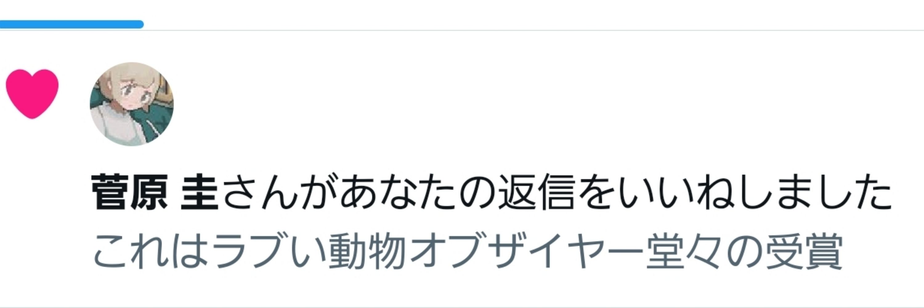 勘の鋭いリスナー楓