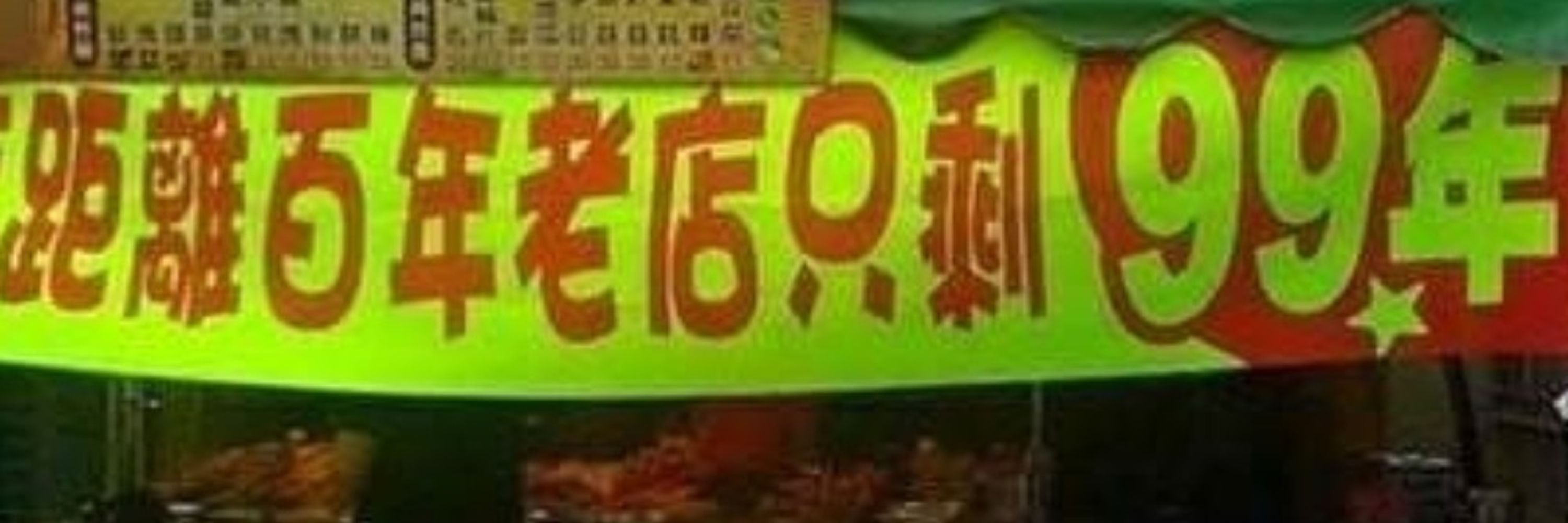 訓狗堡典