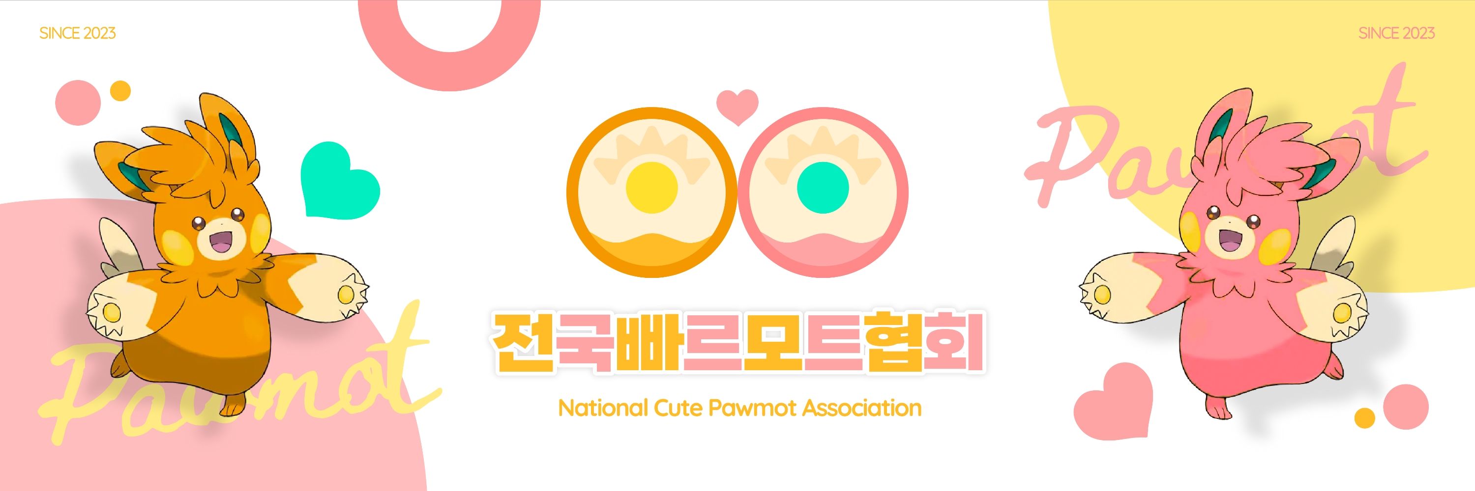 🍓연월🍓