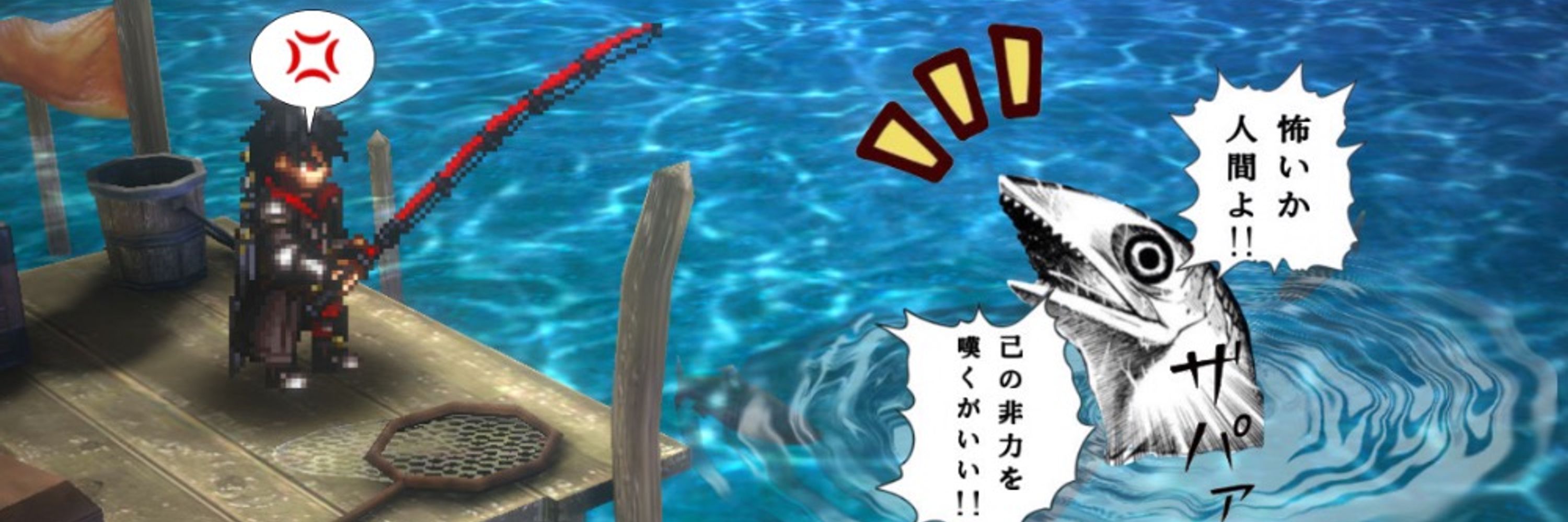沼流（Numaru）