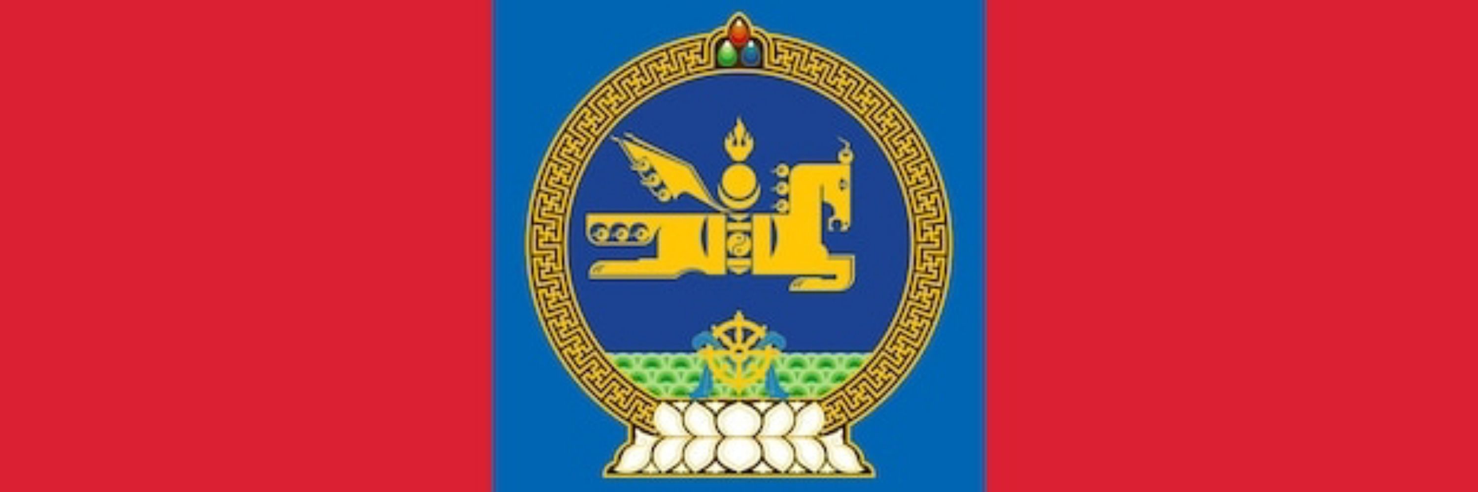🇲🇳