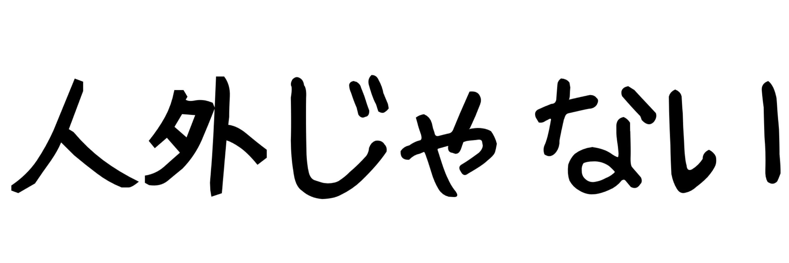 ココねこ