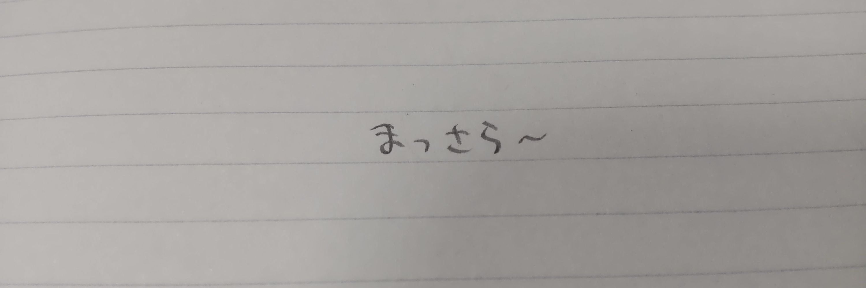 ちょこのひと
