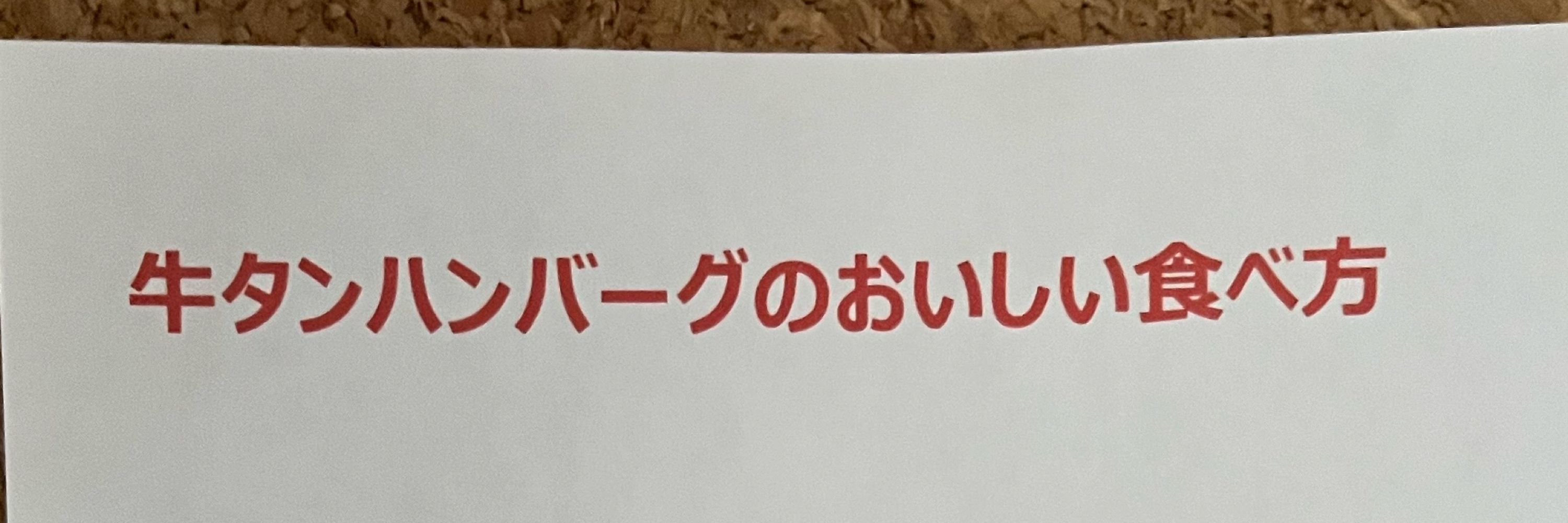 おだし