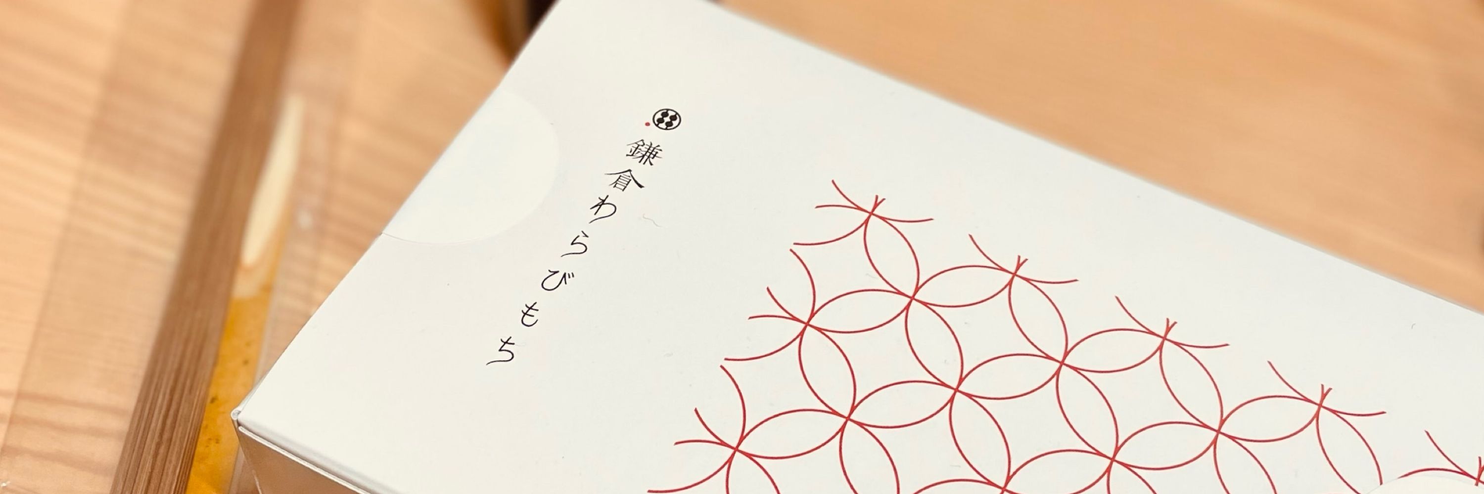 ぐれ