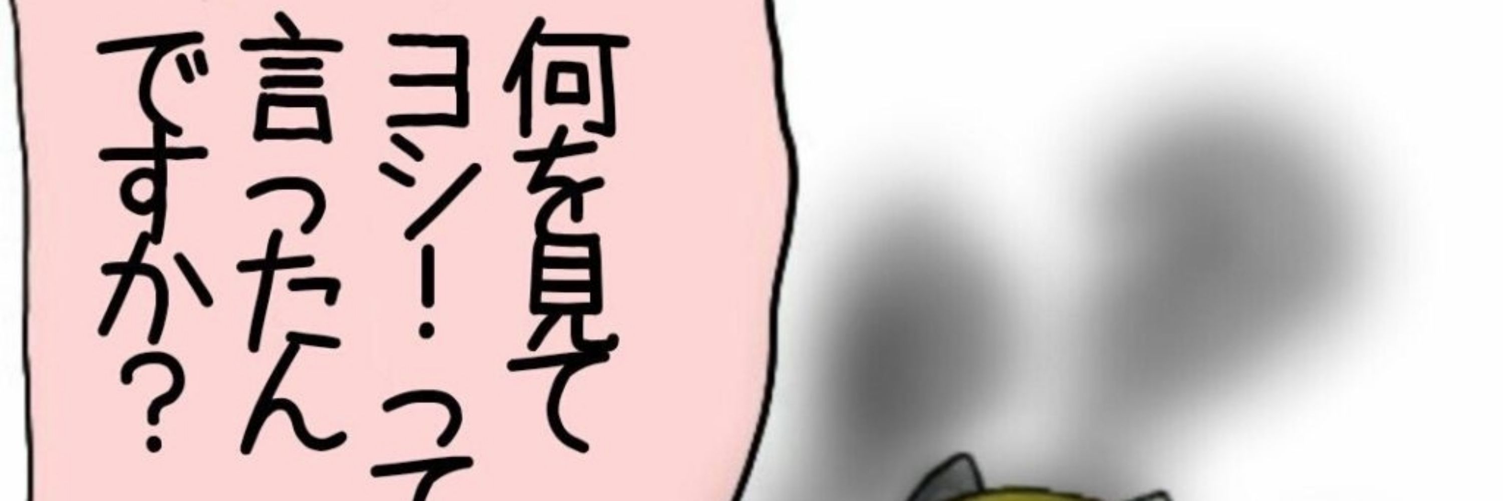 お空の僻地課長