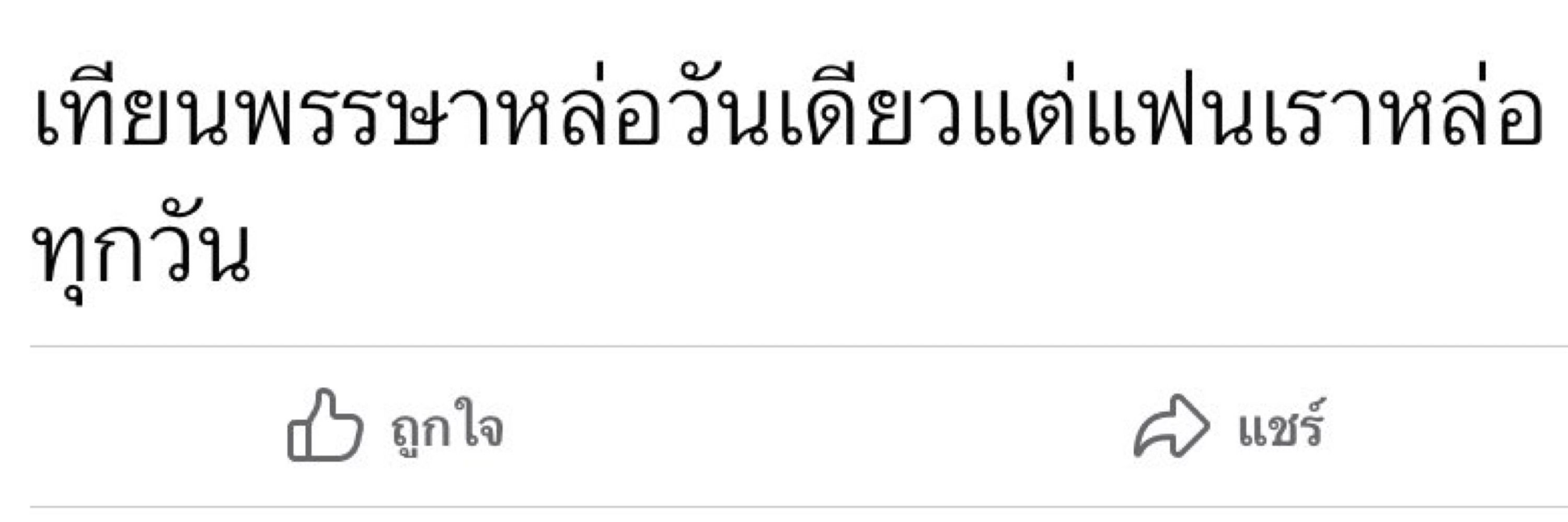 คุณพะโล้