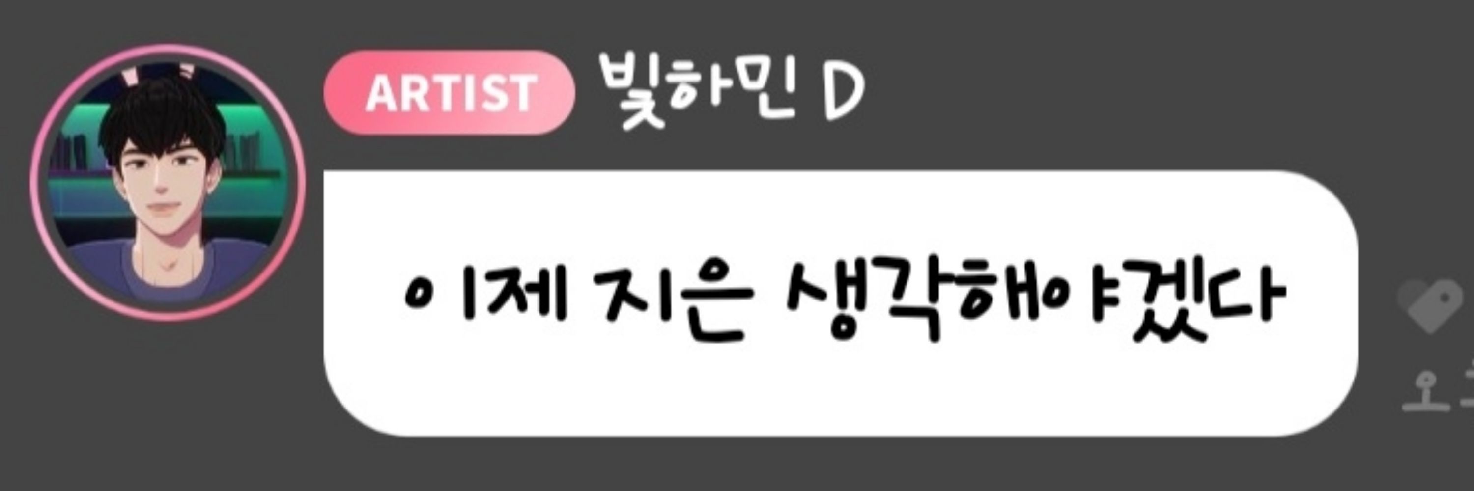 지은_˗ˋˏდˎˊ˗