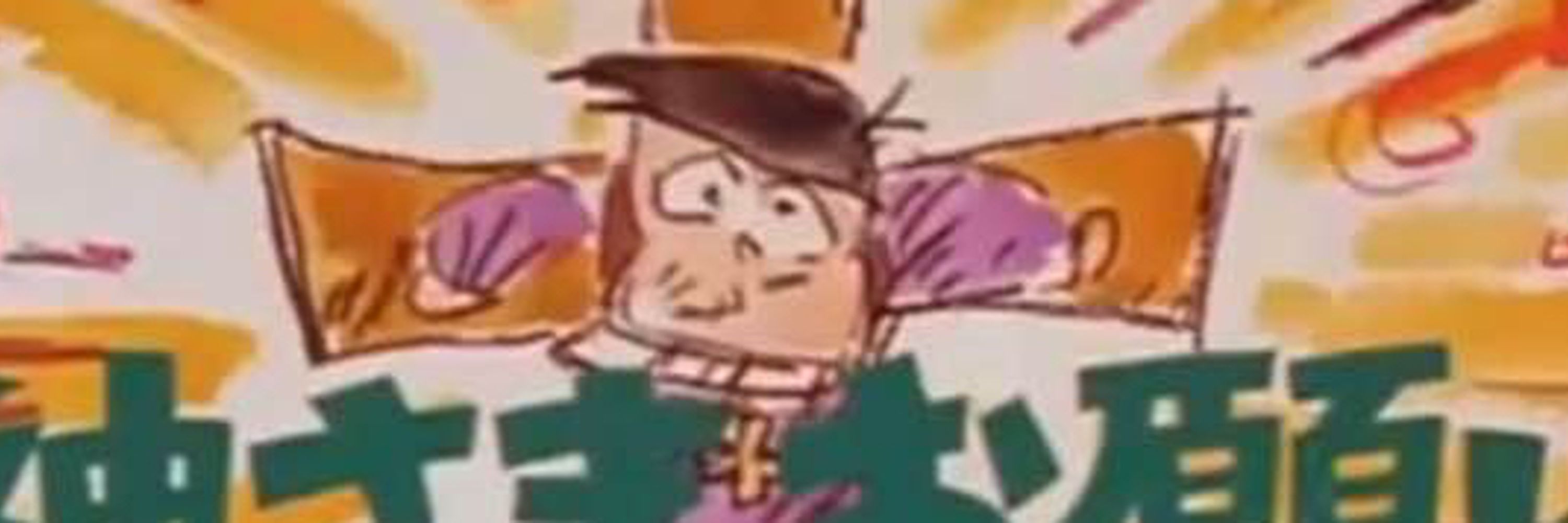Doronjos wife Vi