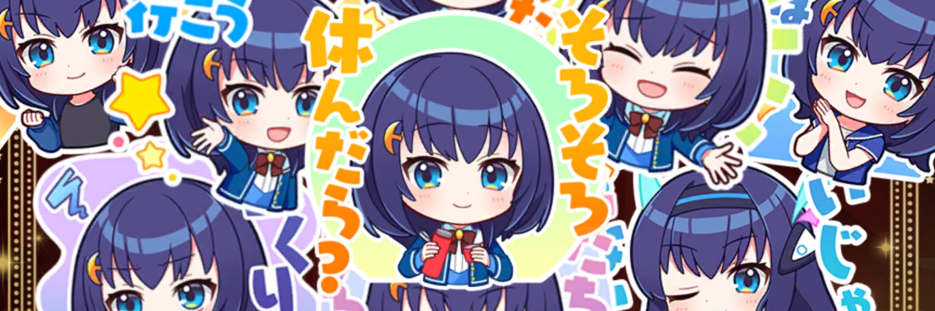 やえしま
