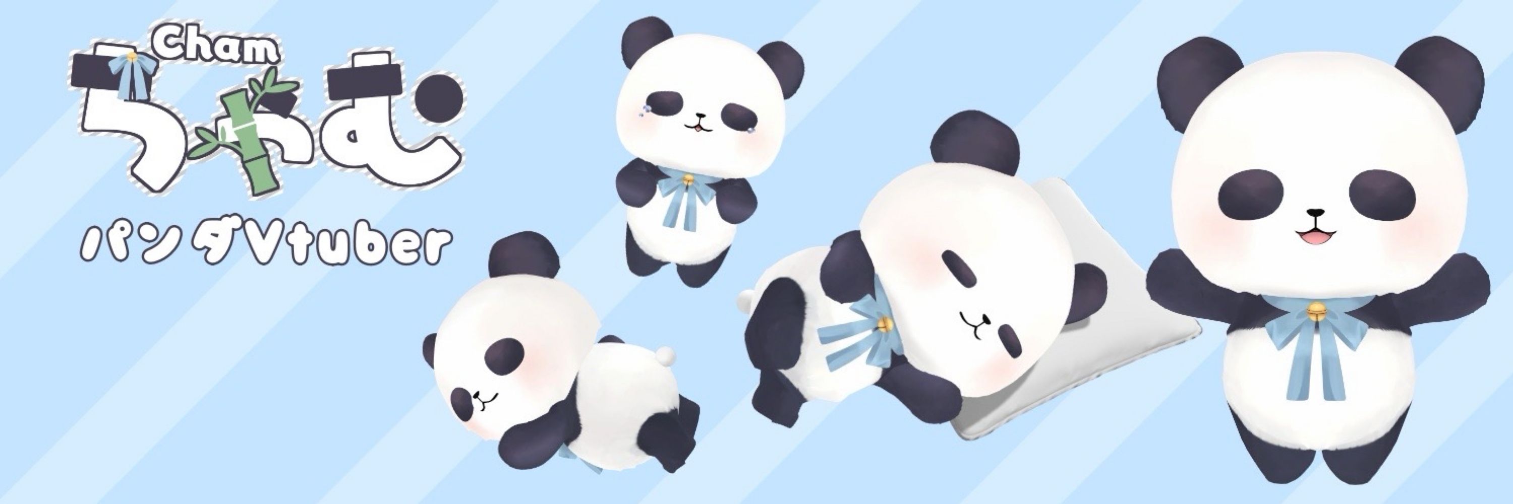 ちゃむ🐼パンダVtuber