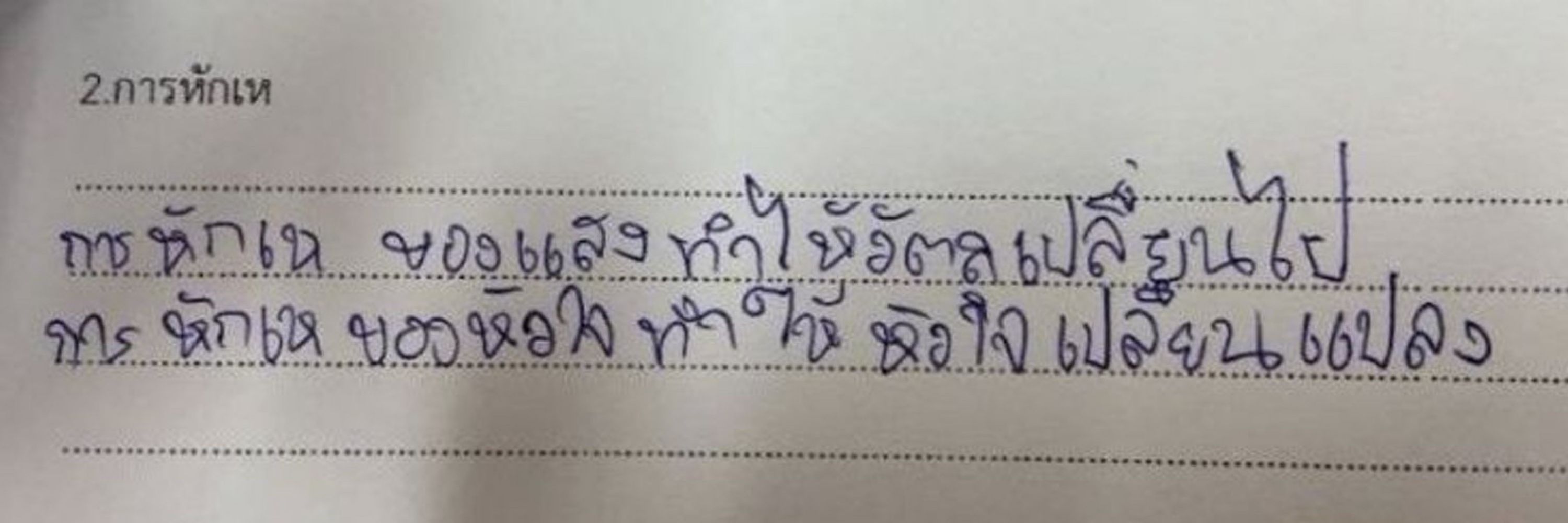 ไข่แด๋ว🍅