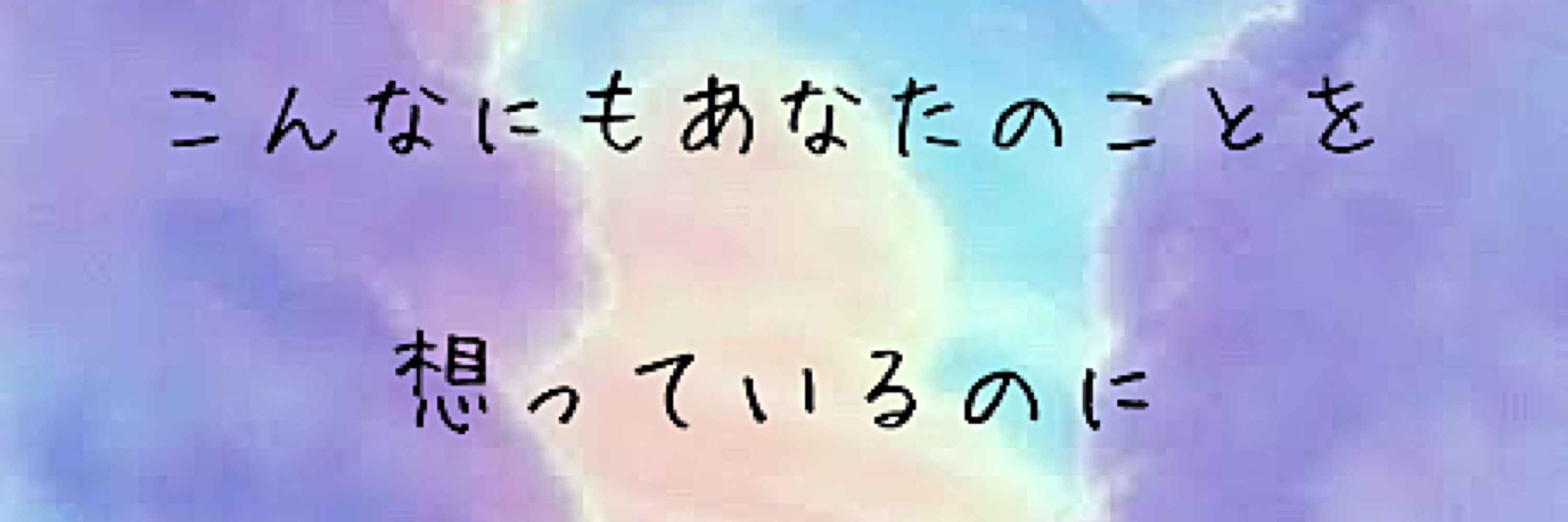 ゆあ