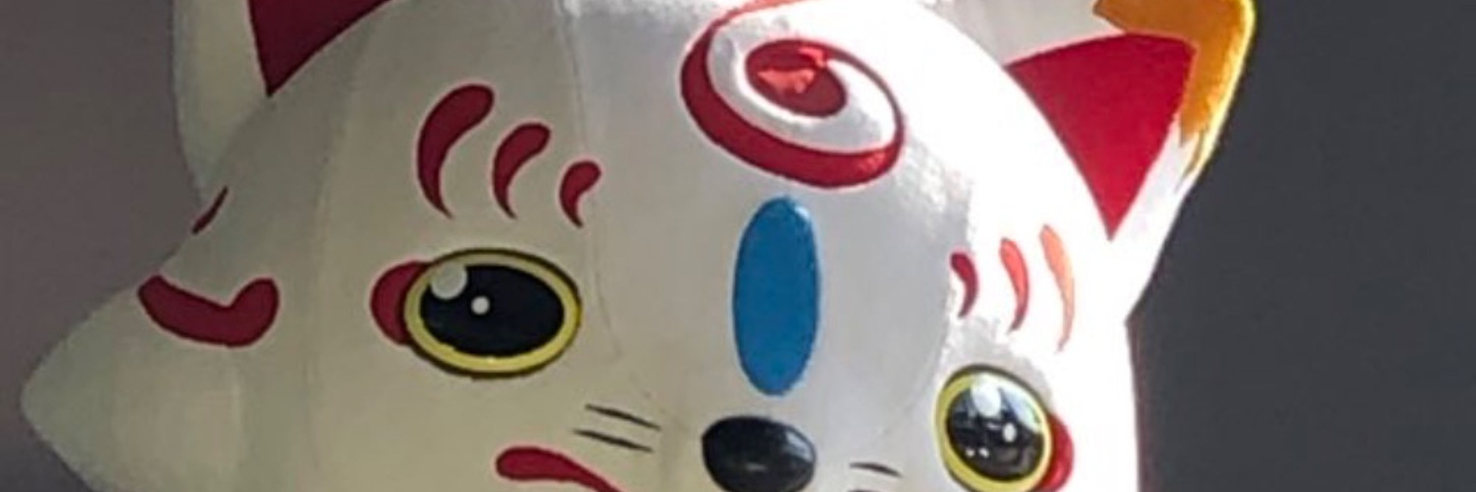 あむるか