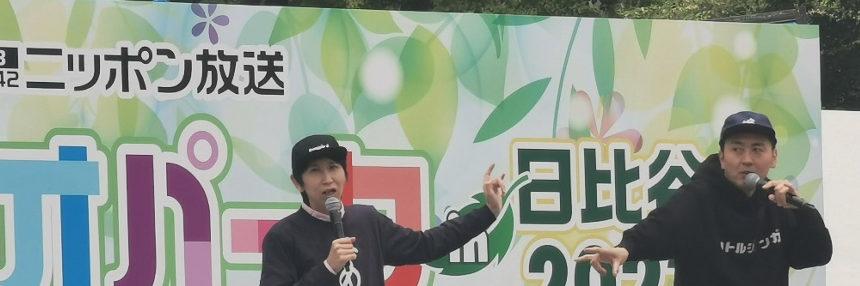 テトラポット斎藤