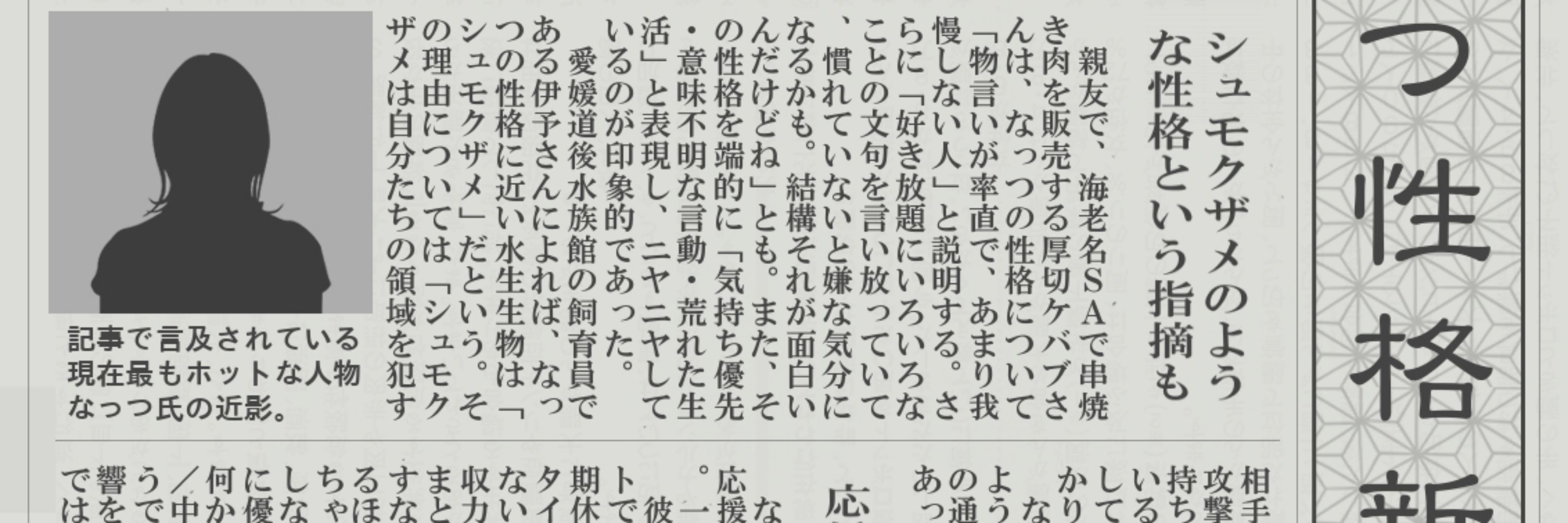 nuts_vrc