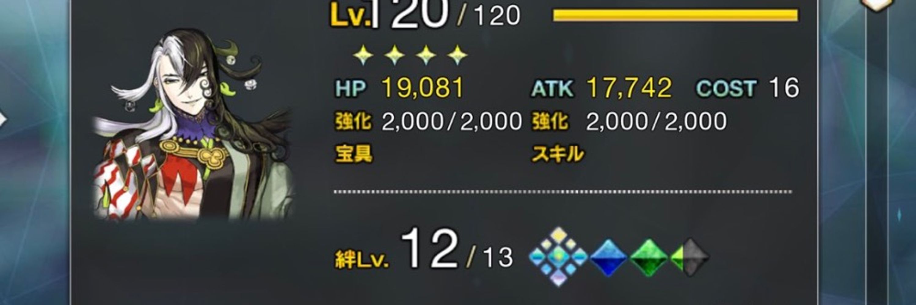 なずな