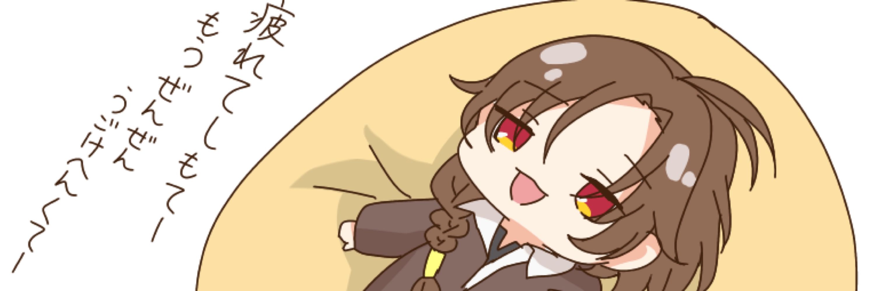 うっちゃん