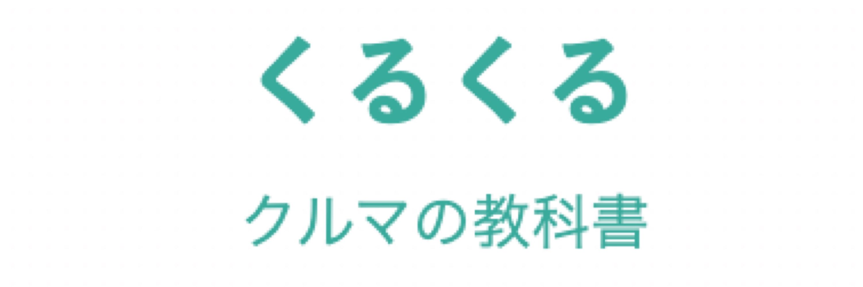 まか