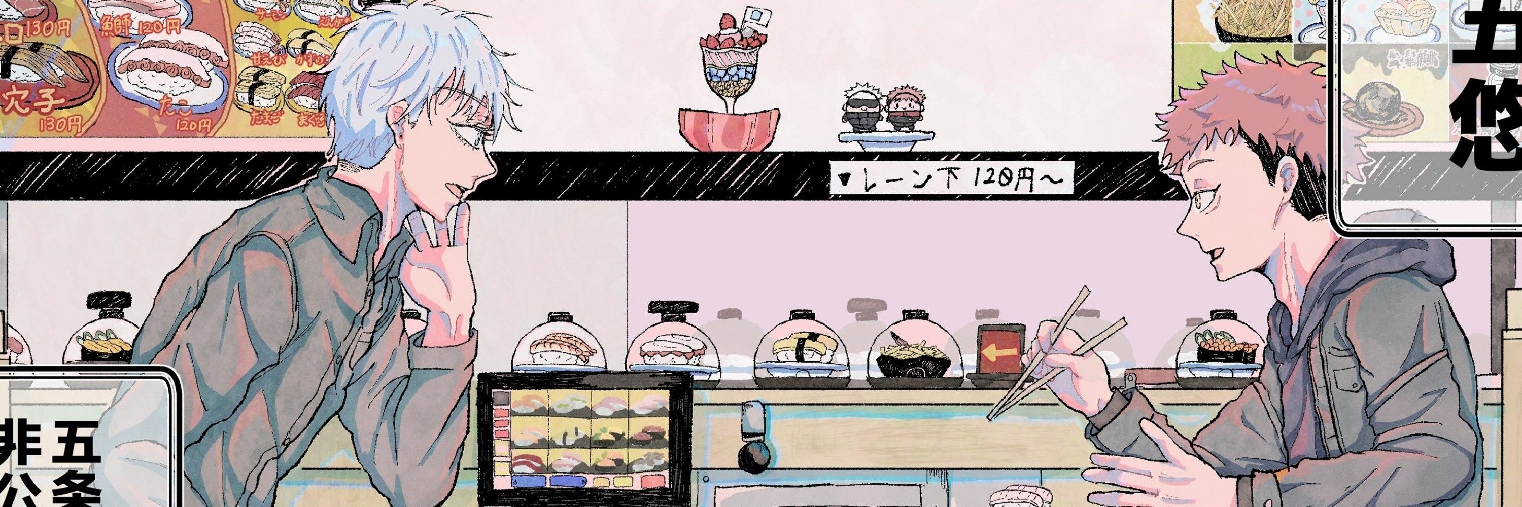 おかゆ之助