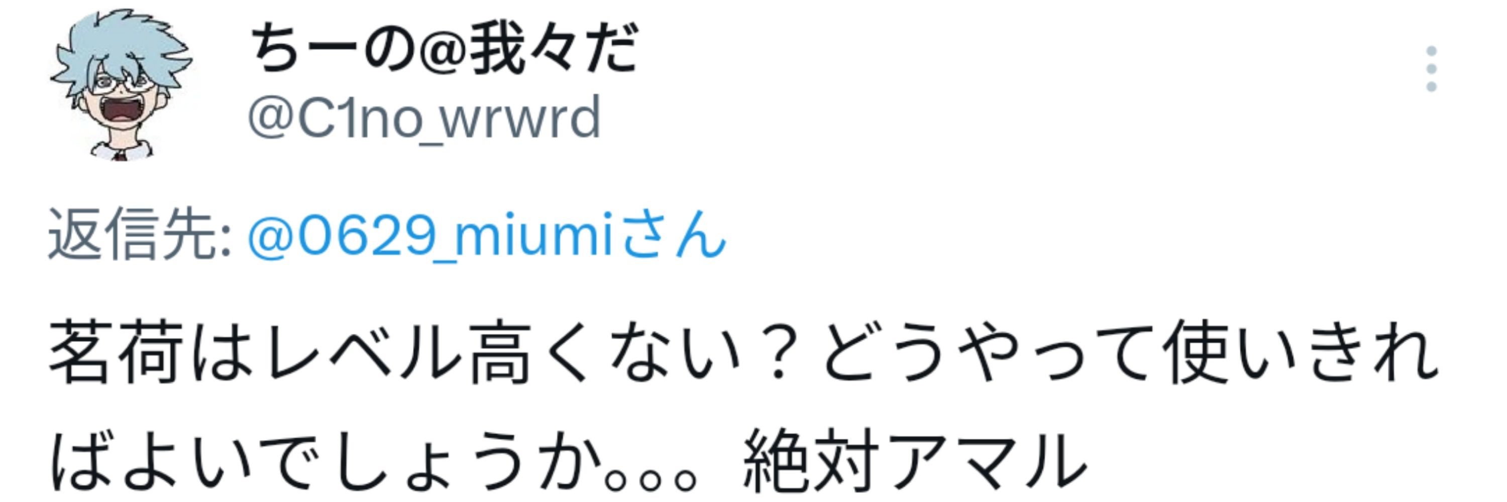 もーみん