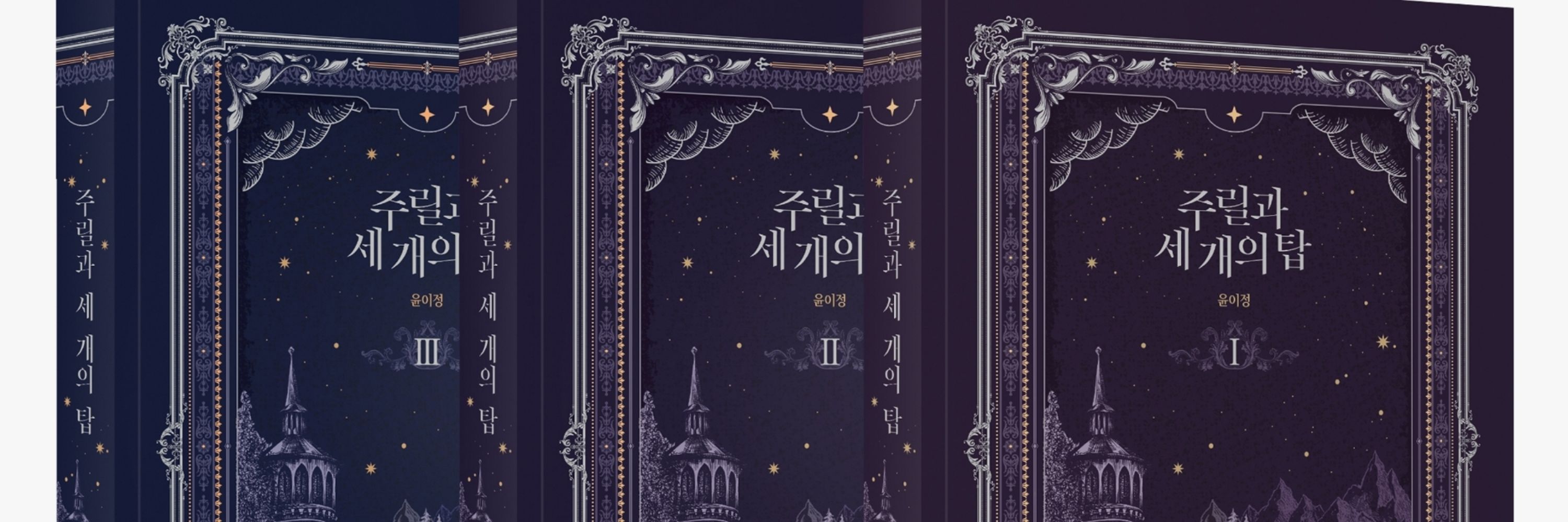 란데릿