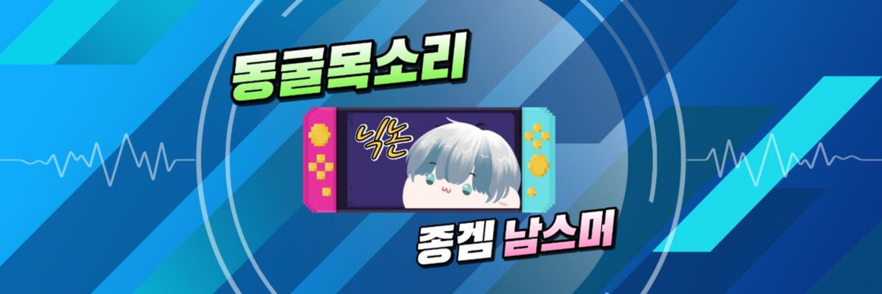 닉논 (Nic_None)
