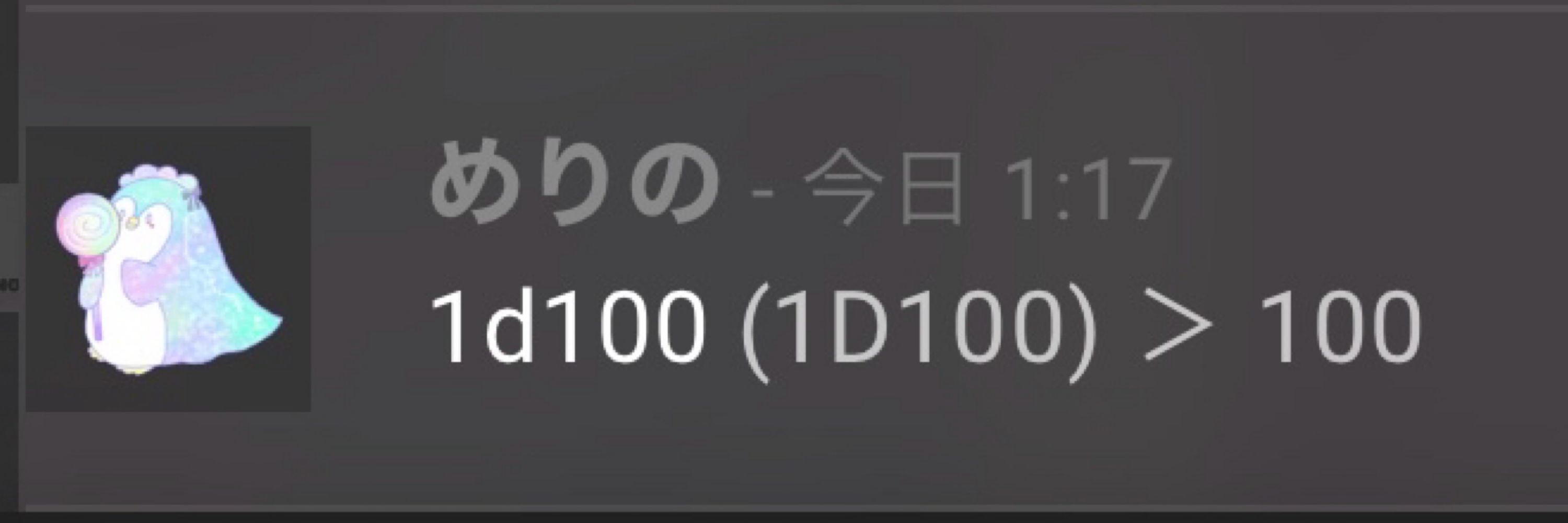 めり