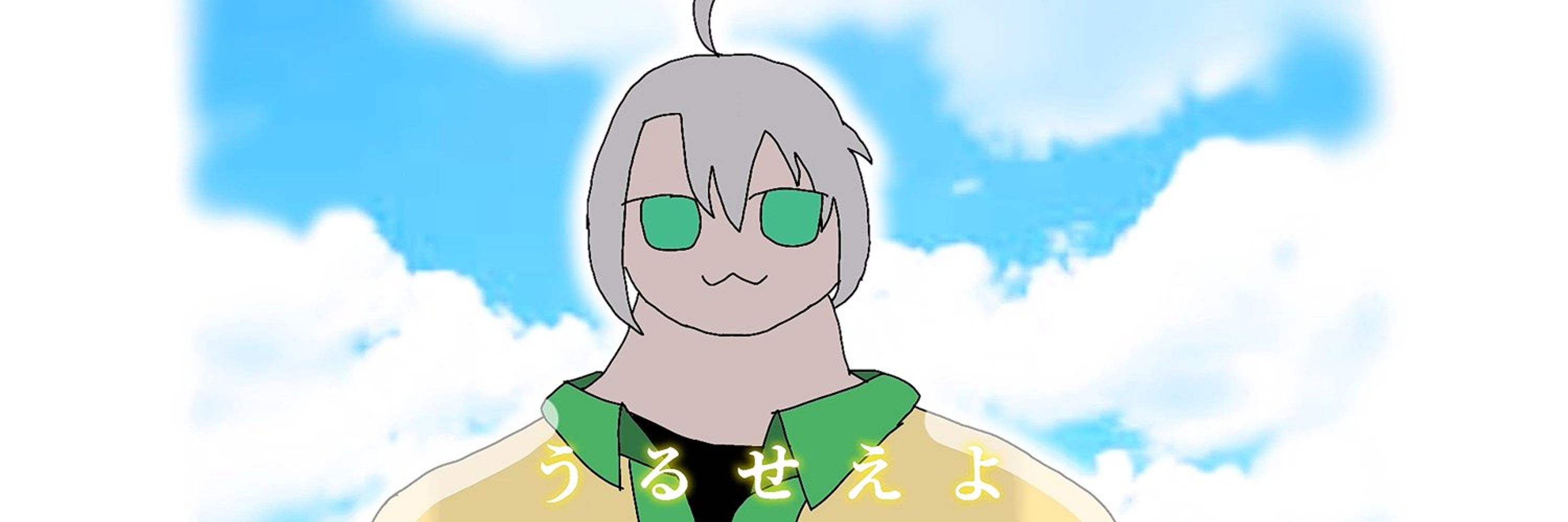 ぬしゆ