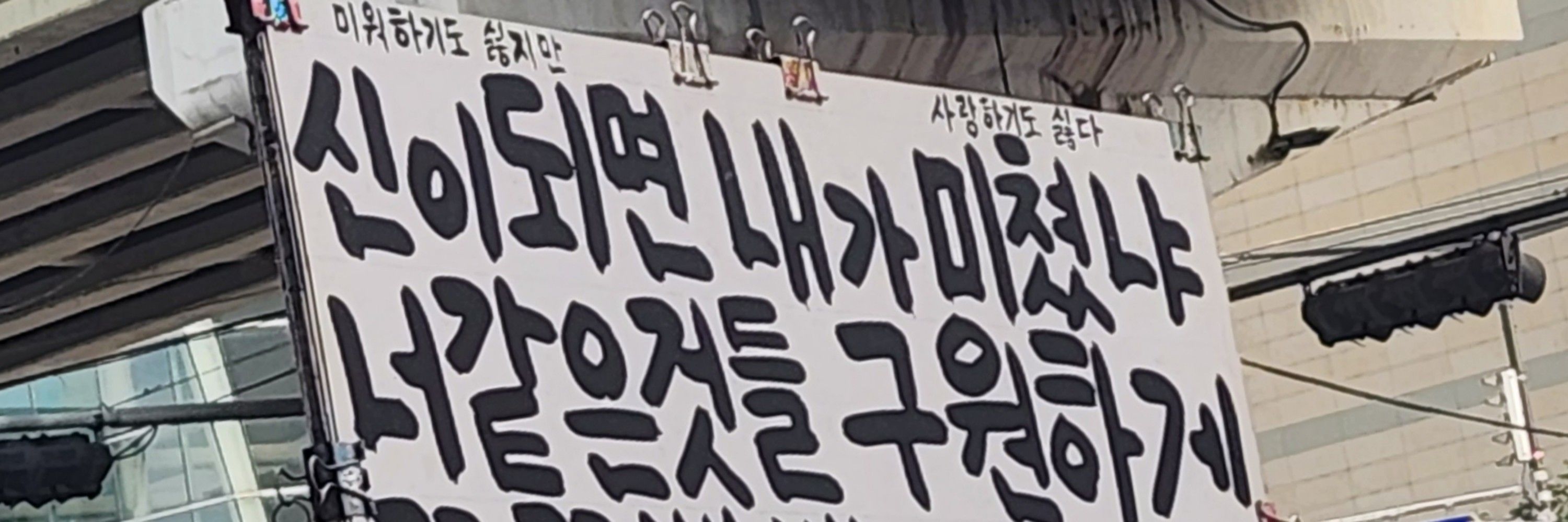 무사유