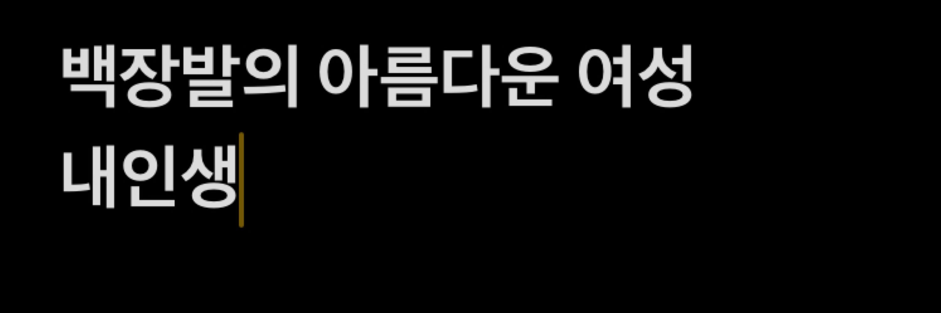 엘엠박