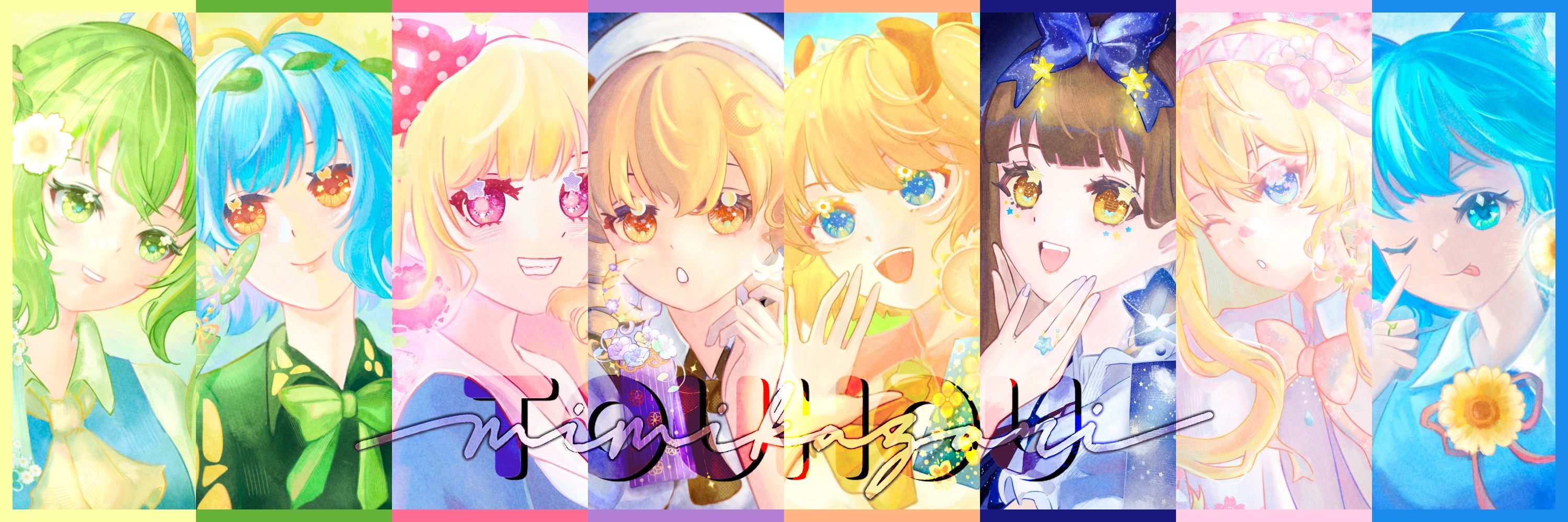 Pyuuchi