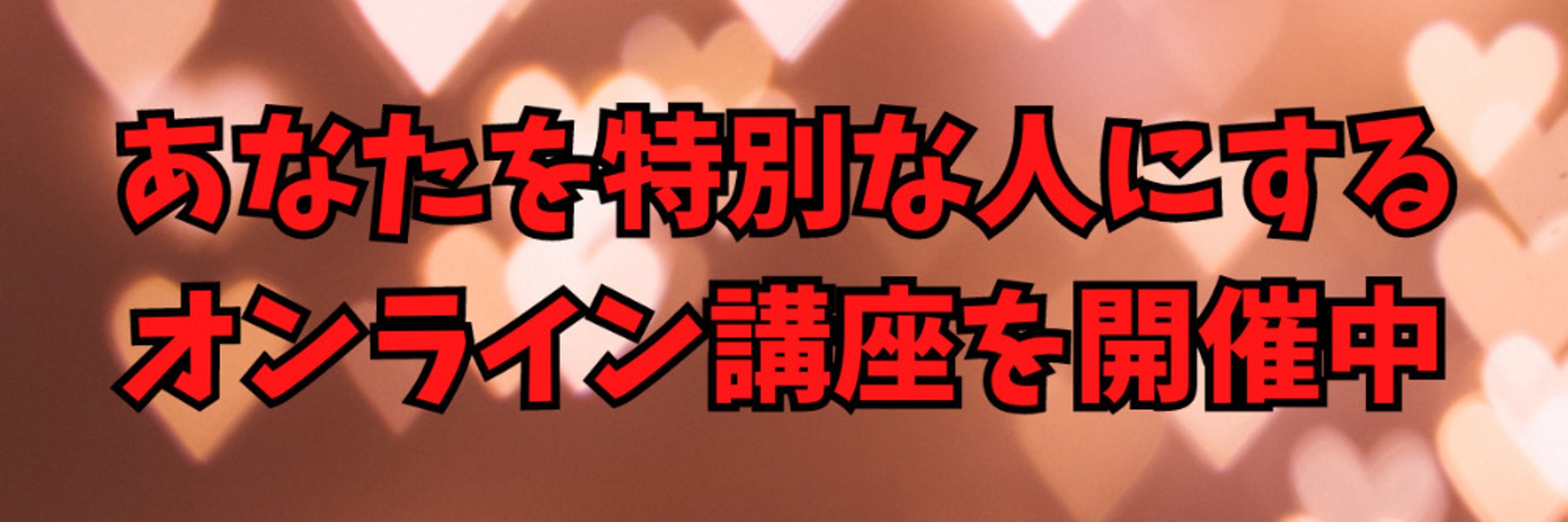 ゆうき/あなたを特別な人にする|酔っぱらいいんちょー