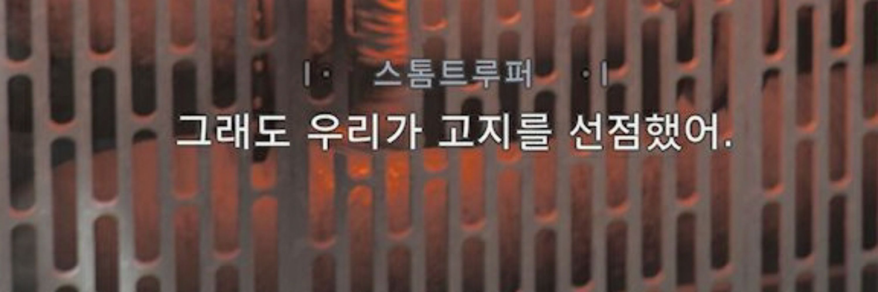 개강해진 아크릴