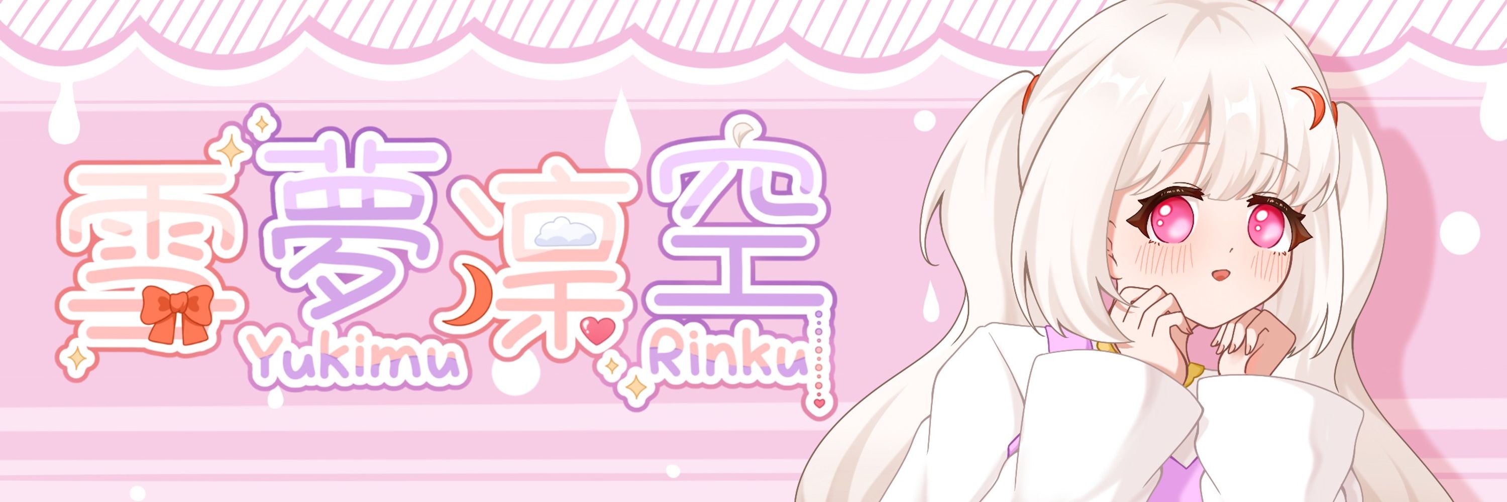 雪夢凜空（Yukimu Rinku）算是個PNGtuber