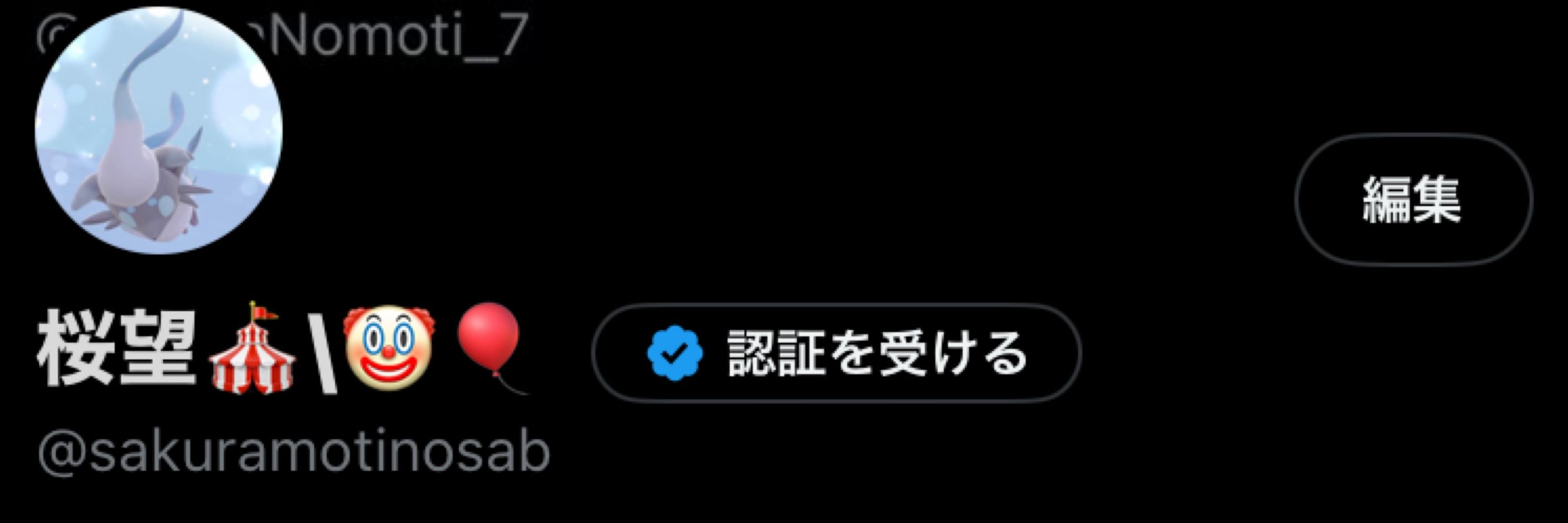 桜望